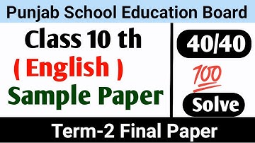 Pseb 10th English Term 2 Paper | 02 may  2022 | important question Pseb English Paper Solution