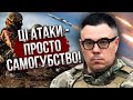 БЕРЕЗОВЕЦЬ: 4 бригади ШТУРМУЮТЬ одну точку в Авдіївці! Офіцери СХОВАЛИСЯ. Росіян закрили в Донецьку