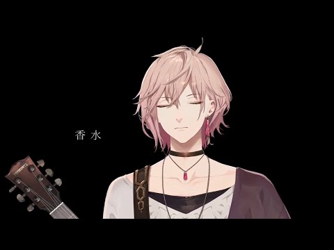 弾き語り 香水/瑛人 １chorus.ver『covered by 律可』