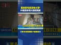 萬巒民宅突深夜火警! 80歲翁命喪火窟成焦屍｜三立新聞LIVE