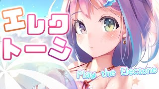【 エレクトーン 】となりのトトロ「風のとおり道」の練習の練習&雑談なのらっ🎹✨~ Play the Electone【#姫森ルーナ/ホロライブ】