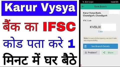 Karur Vysya bank ka IFSC code Kaise Pata Kare।। how to find/know karur Vysya bank IFSC code