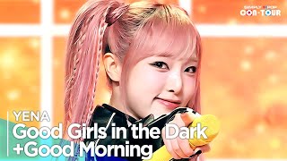 [Simply K-Pop CON-TOUR] YENA (최예나) - Good Girls in the Dark + Good Morning_Simply's Spotlight_Ep.600