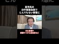 ※大至急見てください。高市氏の日中首脳会談でとんでもないことになりました【高市早苗/トランプ/習近平】