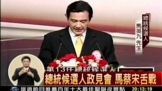 大話新聞  20111224  1 transcoded