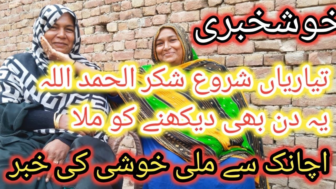 Uzma Api R Big good News / tyarian Shuru/Uzma API vlogs - YouTube