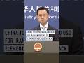 China to provide 200,000 USD for Iranian victims of elementary school attack