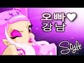 Moon princess stella  gangnam style request