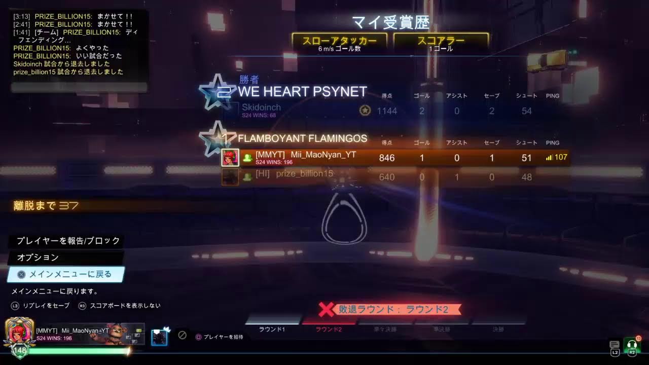 Rocket Leagueロケットリーグ■参加型 雑談 女性ゲーム実況者■ParticipationGameStreaming JustChatting