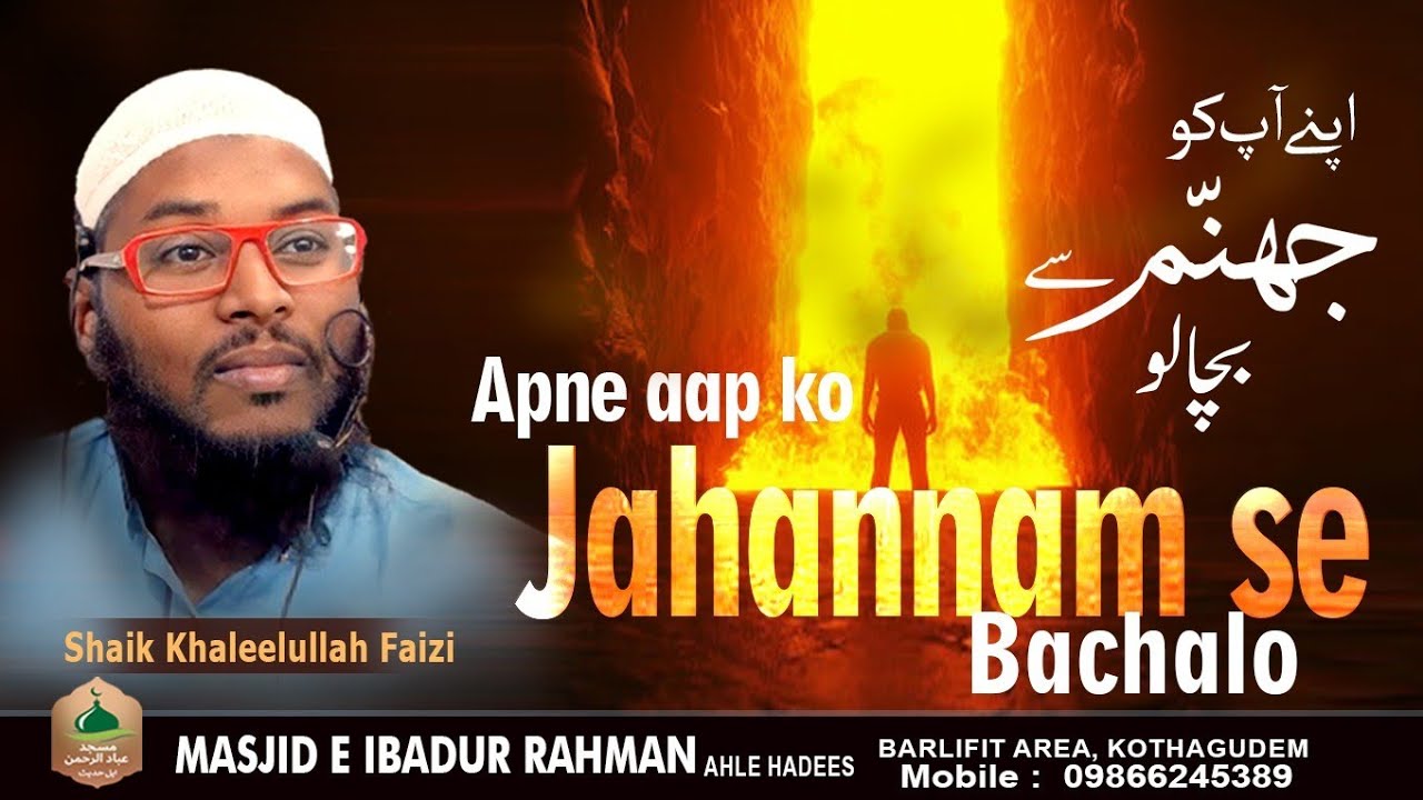 Apne Aap Ko Jahunnum Se Bachalo By Shaik Khaleelullah Faizi masjid-E-Ibadur-Rahman kothagudem