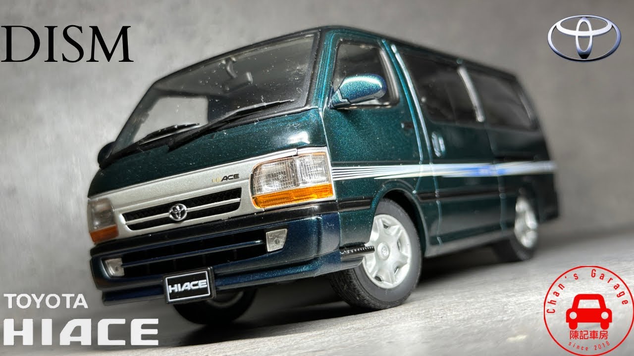 DISM 1/24 Toyota Hiace Van 100系 Super GL 後期型 1998