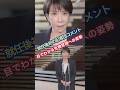 【目力👁️】全ては国家国民のために🔥✨ 早すぎてもう追いつけませ〜ん🤣