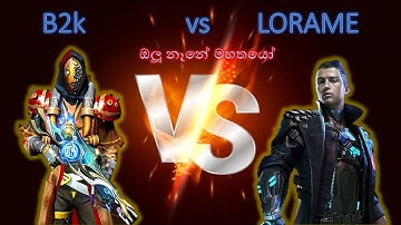 #FreeFire​​​ #FreeFire_hack​​​ B2K BORN2KILL VS LOREM | AWM KING VS AWM LEGEND - AMAZING ROOM