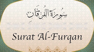 سورة الفرقان | القارئ محمد عزيزي | Surat Al-Furqan - Mohamed Azizi