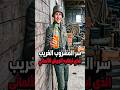 سر المشروب الغريب الذي صنعه الجيش الألماني #قصص_حقيقيةtrending #fyp # #قصص_غريبة  #shorts