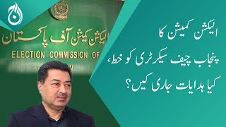 By Elections NA-193 Rajanpur | Election Commission&rsquo;s letter to Punjab Chief Secretary | Aaj News