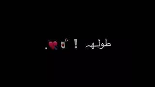 اسمع احله هلهوله 🌙 للغالي الحلو طوله 💕 الف مبروك كولوله ! 💞 الف مبروك يالغالي 🌈