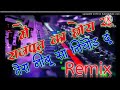 मैं राजपूत का छोरा सु तेरा नींबू पानी छोड़ दूं song dj remix songs GMS fast Mp3 Song