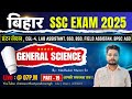Bihar SSC Inter Level 2025 | Part-19 | General Science Full Preparation | Most Expected Questions