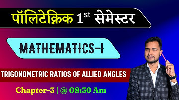 MATHEMATICS 1 CHAPTER-3 Day-1 | BIHAR POLYTECHNIC 1ST SEMESTER | #BCECE GROUP-A | #racevasemester