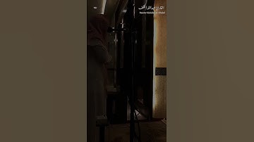 تلاوة بديعة من سورة النجم || القارئ عبدالله الخلف #عبدالله_الخلف #المصحف #اكسبلور