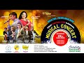 VIRTUAL LIVE MUSIC CONCERT - Highlights | MELLO TREE | Featuring: J ANOOP SEELIN - ANURADHA BHAT