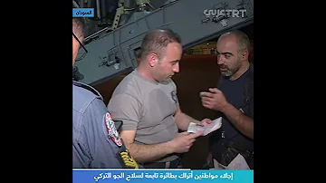 إجلاء مواطنين أتراك بطائرة تابعة لسلاح الجو التركي 