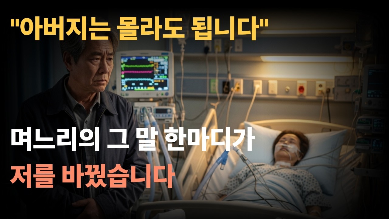 평생 자식을 위해 살았는데 이번엔 나를 위해 싸웠습니다.