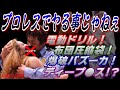 【女子プロレス GAEA】旗揚げ5周年in有明コロシアム⑥ フリーウェポンマッチ KAORU vs 尾崎魔弓 2000年5月14日