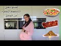 عيشو معي الأسابيع الأخيرة من الحمل | يوم كامل معي من الاكل الصحي و دردشة 