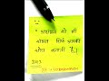 True line || #trending #viral #shorts