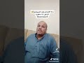 الاسطي بدير هتموت ضحك 