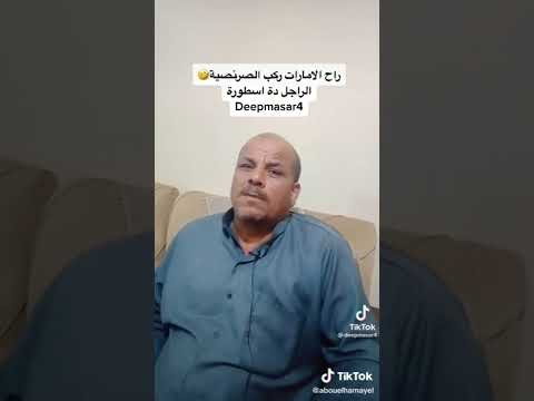 الاسطي بدير هتموت ضحك Shorts 