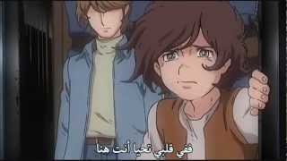 Ginga no Hikari (Arabic Version)