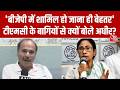 TMC Crisis: Mamata Banerjee की पार्टी TMC में टूट पर Adhir Ranjan Chowdhury का बड़ा बयान
