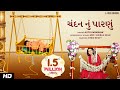     gujarati  halarda lullaby song  animated song  lalitya munshaw  redribbonkids