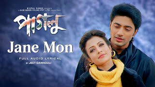 Jane Mon Lyrical Paglu Dev Koel Mallick Jeet Gannguli Rajib Kumar