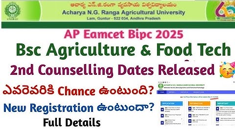 AP Eamcet Bipc Bsc Agriculture & Food Tech 2nd Phase Dates Out | Agriculture 2nd Phase Counselling
