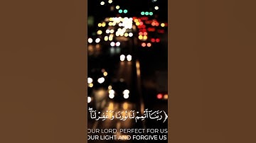 ربنا اتمم لنا نورنا واغفر لنا #تلاوة-من-سورة-التحريم#القارئ-احمد-خضر