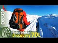 ⛺ Рюкзак Naturehike Discovery 70L с Aliexpress: обзор туристического снаряжения
