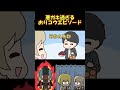 えにから社長との初対面に大喜びするもやっぱり間抜けなフレン #shortsvideo