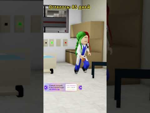 МНЕ ПРИШЛОСЬ СООБЩИТЬ ЭТОЙ ДЕВОЧКЕ ТАКУЮ НОВОСТЬ! #shorts #roblox