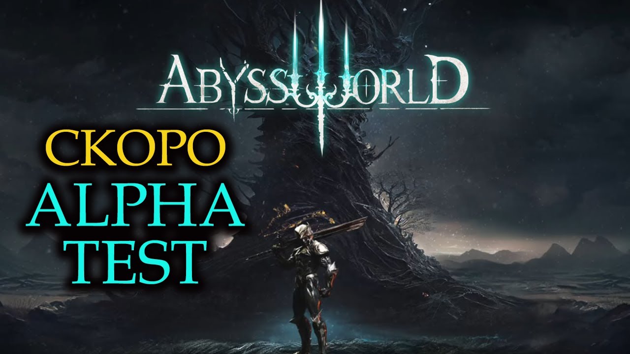 ABYSS WORLD - Action RPG С НФТ | СКОРО АЛЬФА ТЕСТ ИГРЫ