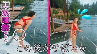 【面白ハプニング】海外美女ハプニング連発！