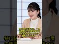「なぜ愛子さまに招待が集まるのか」国際王室の視点で読み解く#shorts #皇室 #天皇陛下 #雅子様 #愛子様 #悠仁様 #筑波大学 #警備費 #附属病院 #大学財政