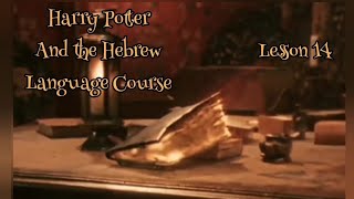 Harry Potter and the Hebrew Language Course Lesson 14 (The Philosopher's Stone)