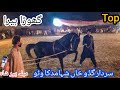 Horse dance 2023  ghoda hira sardar guddu khan shahamad ka wattoo  mela peer shah  dhamal 1