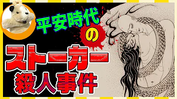安珍清姫 Mp3