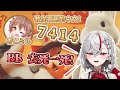 【直播精華】Miru桑教我遊戲實用的中文! BB 去死一死! feat.@AnninMiru @NemesisXDFP | Party Animals #灰薔薇ティア