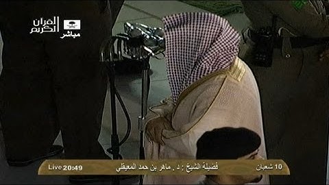 عشائية خاشعة من سورة محمد للشيخ ماهر المعيقلي 10 شعبان 1434هـ
